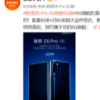 聯想正式對外公布Z6 Pro 5G手機的售價