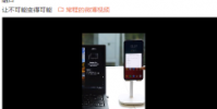 聯想集團副總裁常程在微博發布了一則關于Lenovo One的演示視頻