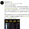 vivo在北京正式發布了iQOO品牌新機