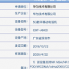 近日有網友發現一部代號為OXF-AN00的手機出現在工信部網站上
