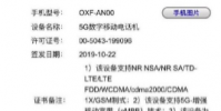 此前有消息稱榮耀Vera30系列很可能將于11月26日發布