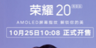 在榮耀9X系列發布會上榮耀正式推出了銳科技戰略