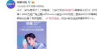 榮耀20青春版是榮耀首款三種配色采用三種制作工藝的手機