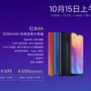 紅米正式發布了其數字系列新品紅米8和紅米8A