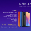 紅米8/8A的電池容量都非常大達到了5000mAh