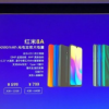 紅米正式發布五星高品質入門級紅米8系列