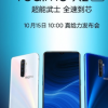 realme X2 Pro是realme旗下首款采用旗艦配置的手機