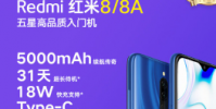 紅米一口氣為我們帶來了紅米8紅米8A兩款新品