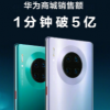 華為在上海召開新品發布會