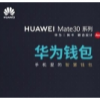 華為在上海正式發布了旗下新機華為Mate30系列
