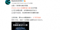 紅米Note 8四攝影像大賽正式開賽