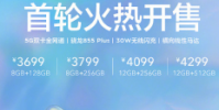 小米給我們帶來了旗下第二款5G手機小米9 Pro 5G版
