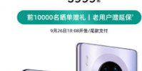 華為Mate30系列正式發布3999元起的價格讓大家忍不住大呼真香