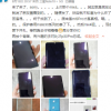 小米9 Pro采用雙曲面屏但曲率并不大同時正面采用水滴屏