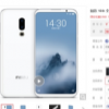 魅族 16th系列可謂是最有辨識度的一款手機