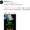 黑鯊游戲手機2 Pro頂配版正式開售