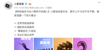 小米此前發布的小愛智能音箱曾獲得了不少人的認可