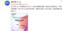 榮耀Play3硬件直出4800萬超廣角三攝