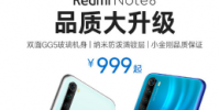 紅米在小米北京總部正式發布了旗下新機紅米Note 8系列
