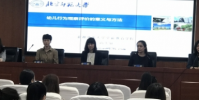 在大興區教師進修學校進行了大興區幼兒園教研全覆蓋系列培訓活動
