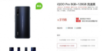 iQOO Pro配備一塊6.41英寸水滴屏