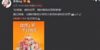 李現用榮耀20 PRO正式發出了二者結合后的首條微博