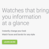 谷歌與亞馬遜合作打造 Android Wear 定制店面