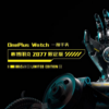 一加將于本月晚些時候推出賽博朋克 2077 主題版手表