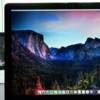 Apple 已經更新了27 英寸 iMac