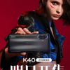 Redmi K40游戲增強版搭載天璣1200芯片