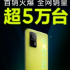 真我Q3 Pro搭載了天璣1100處理器