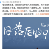 大家結束了一天的工作投入生活卻有一群年輕人穿梭在黑夜之中