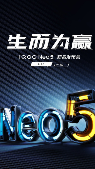 iQOO手機正式宣布iQOO Neo5將配備全覆蓋液冷散熱系統