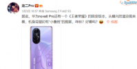 nova8 Pro還聯合王者榮耀首發了90幀版
