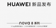 華為nova8系列新品發布會如期舉行