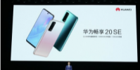 我們迎來了華為nova8系列的首發亮相
