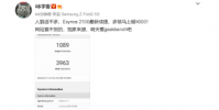 三星Exynos 2100采用了5nm制程工藝
