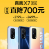 realme真我手機也放出了大招
