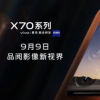 vivo即將推出的X70系列將采用他們自己的V1ISP芯片組