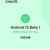 谷歌發布了Android12Beta5這是Android12的最終測試版