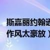 斯嘉麗約翰遜梯震門是怎么回事（外國女星的作風太豪放）