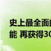 史上最全面的初中語文答題技巧 學習這些技能 再獲得30分