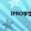 IPRO學生手機的P100卡槽在哪里？