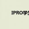 IPRO學生手機P100支持雙卡5G？