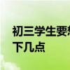 初三學生要想快速提高語文成績 應該知道以下幾點