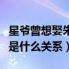 星爺曾想娶朱茵是真的么（朱茵和周星馳曾經是什么關系）