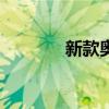 新款奧迪q5l兒童鎖怎么打開