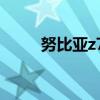 努比亞z7換電池教程（努比亞Z7）