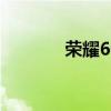 榮耀60Pro支持手勢攝影嗎？