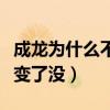 成龍為什么不管吳綺莉（吳卓林如今生活情況變了沒）